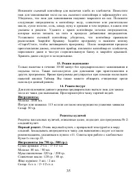 Страница 35