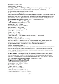Страница 37