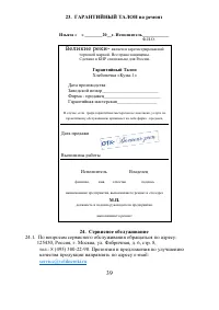 Страница 39