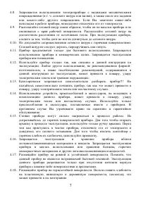 Страница 7