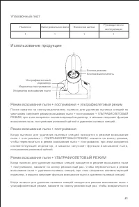 Страница 44