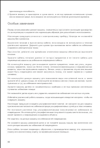 Страница 47