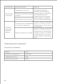 Страница 49
