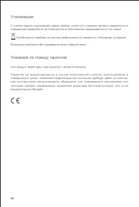 Страница 51
