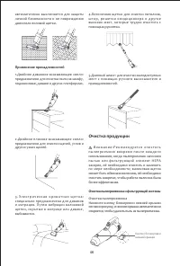 Страница 48