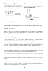 Страница 50