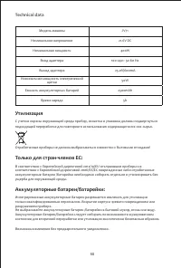 Страница 52