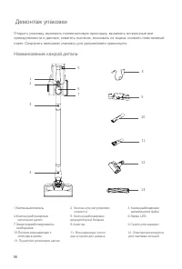 Страница 58