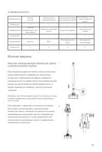 Страница 59