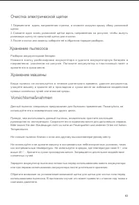 Страница 65