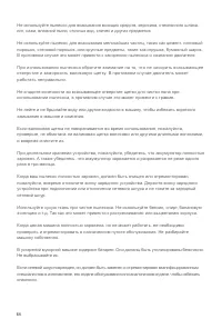 Страница 66