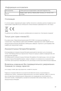 Страница 69