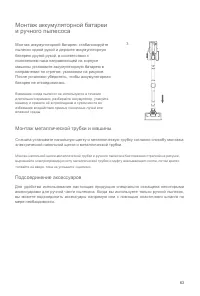 Страница 65