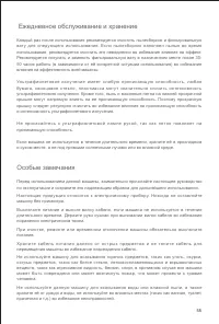Страница 57