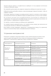 Страница 58