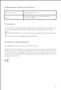 Страница 61