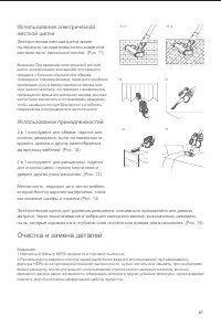 Страница 63