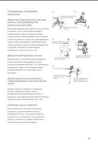 Страница 65