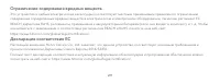 Страница 31