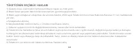 Страница 70