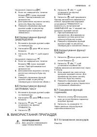 Страница 47