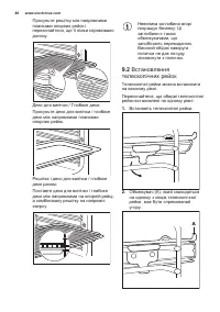 Страница 48