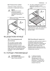 Страница 49