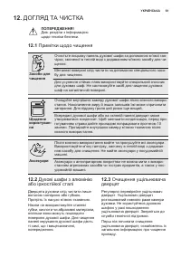 Страница 61