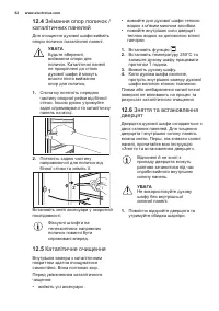 Страница 62