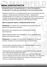 Страница 11