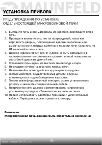 Страница 20