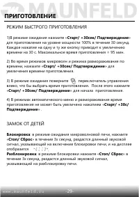 Страница 30