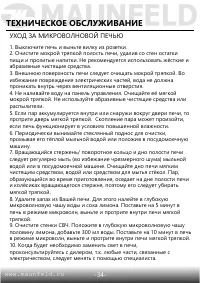 Страница 35