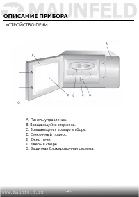 Страница 5