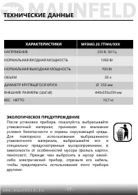 Страница 18