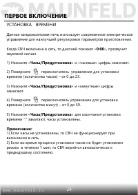 Страница 25