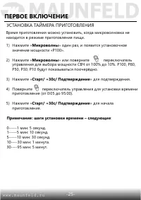 Страница 26