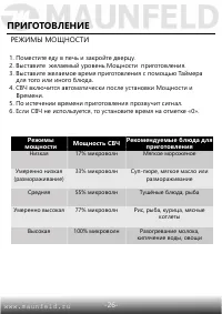 Страница 27