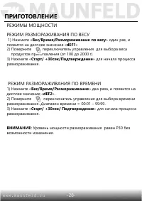 Страница 29