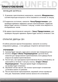 Страница 33