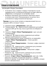 Страница 34