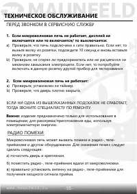 Страница 36