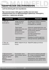 Страница 37