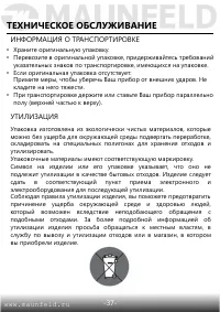 Страница 38