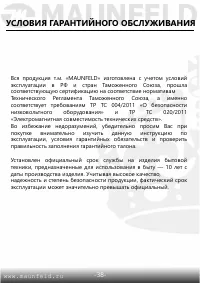 Страница 39