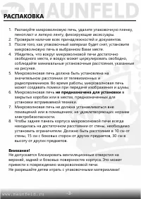 Страница 4