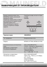 Страница 42
