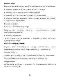 Страница 12