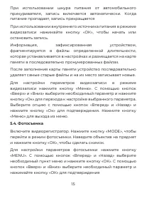 Страница 15