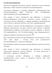 Страница 16